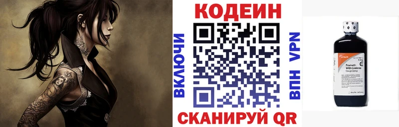 Кодеиновый сироп Lean напиток Lean (лин)  закладка  Котово 