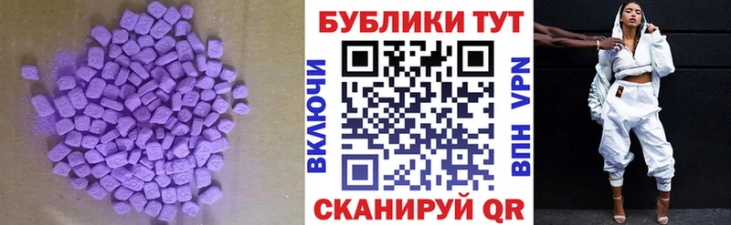 ЭКСТАЗИ ешки  Котово 